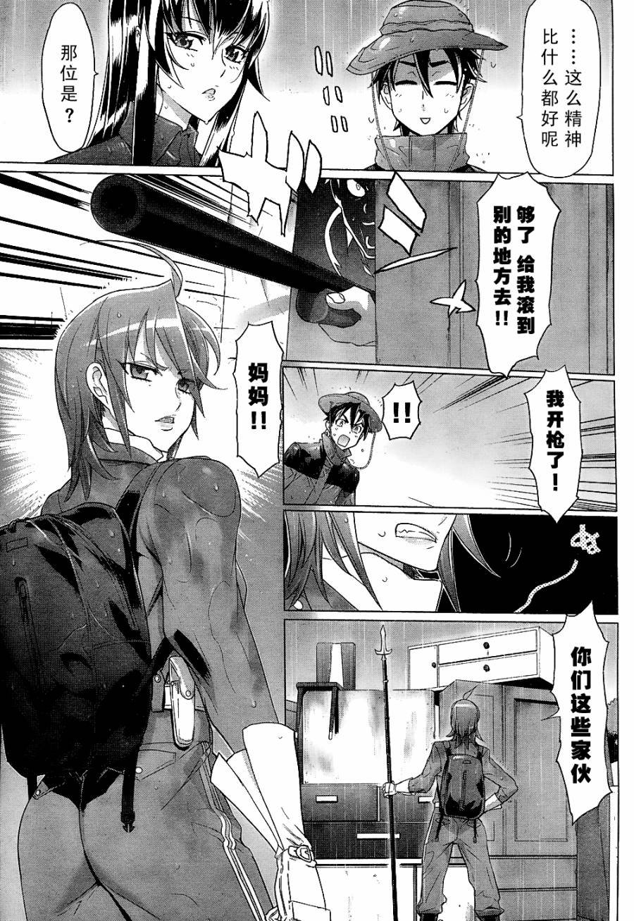 第29话