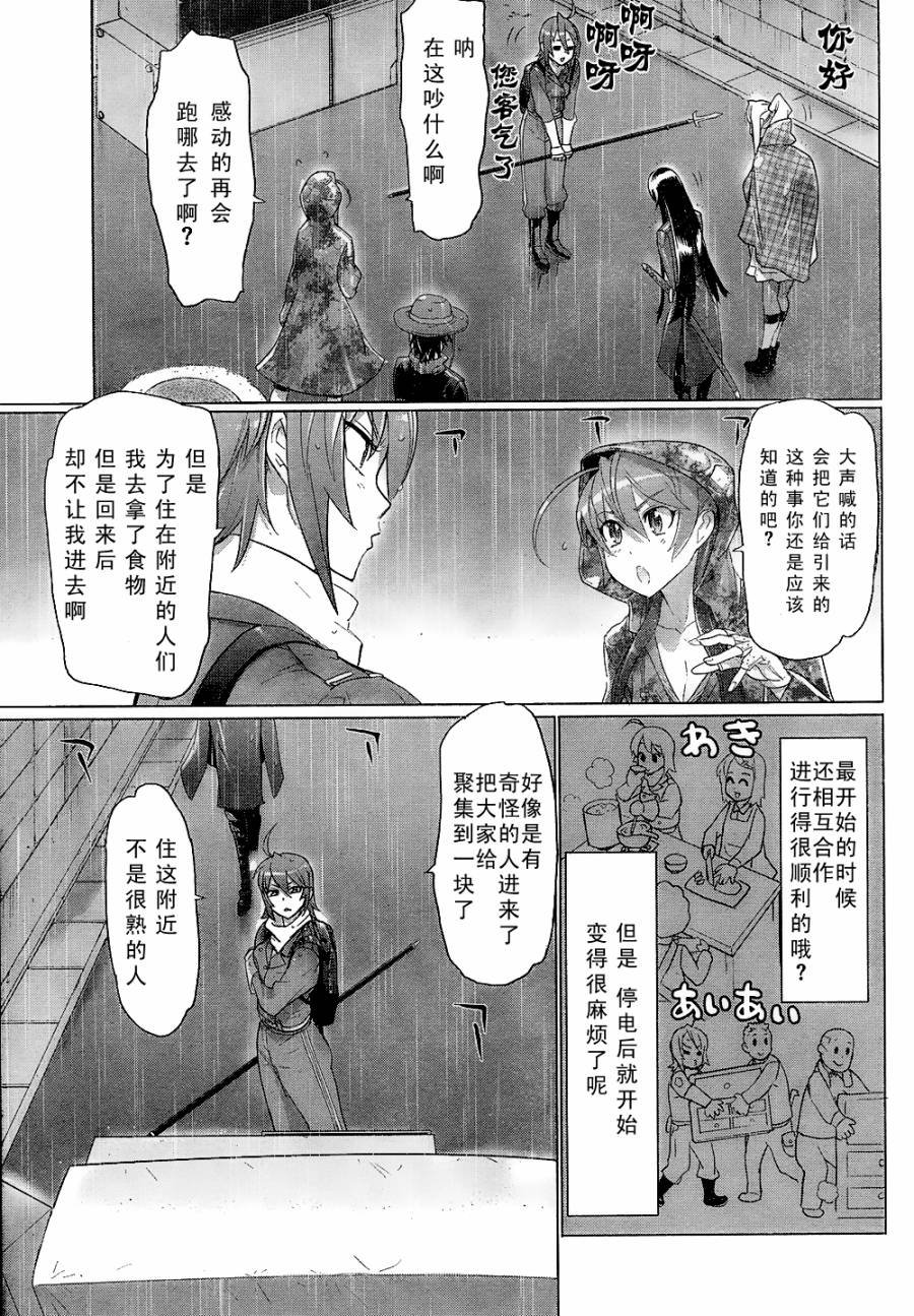 第29话