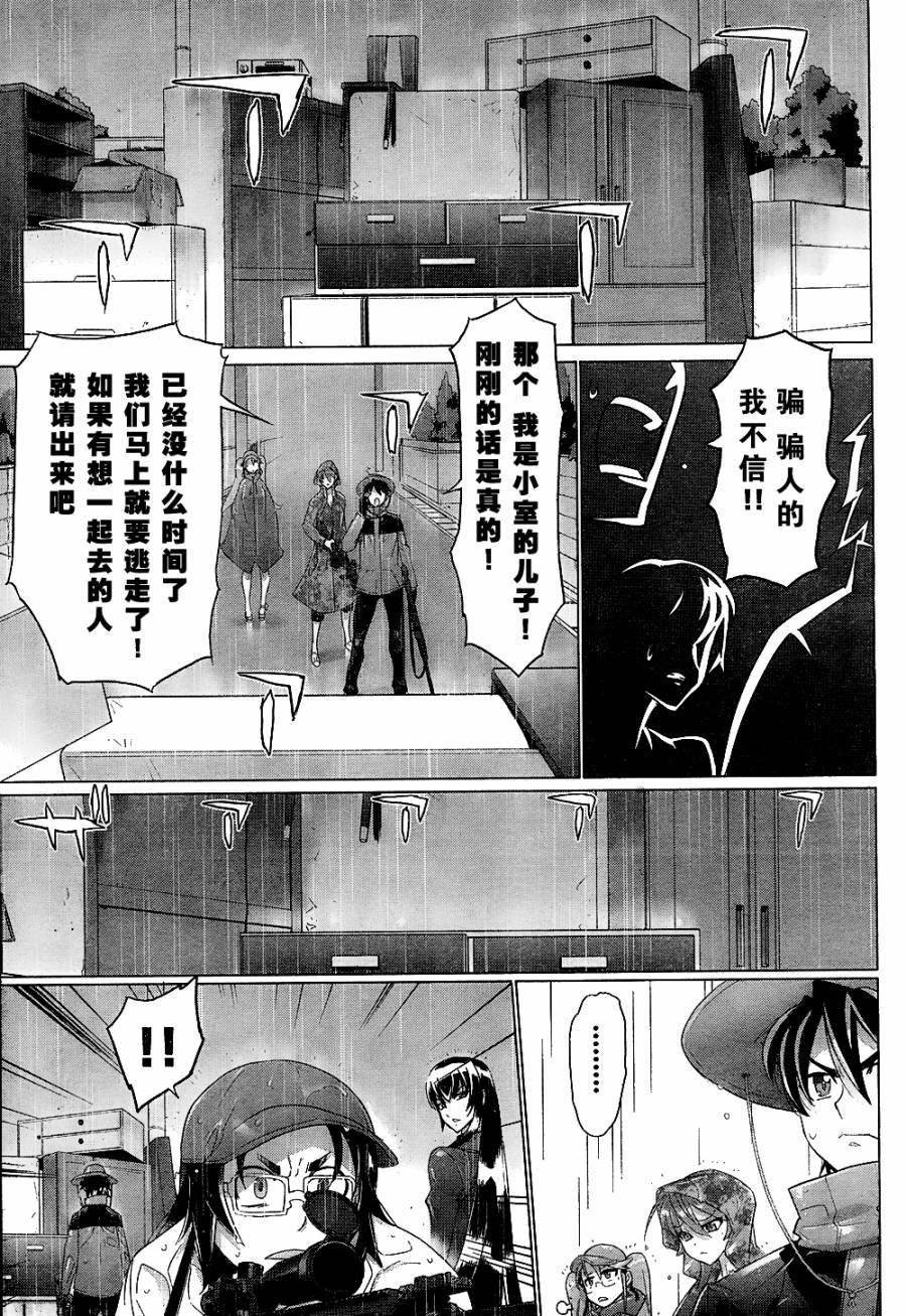 第29话