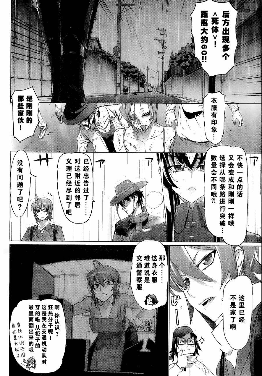 第29话
