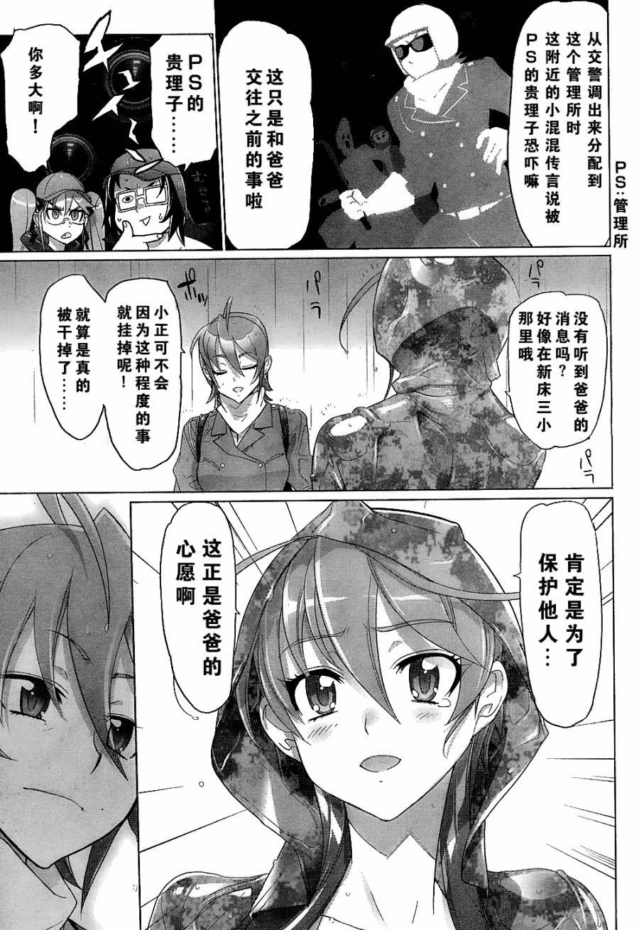 第29话