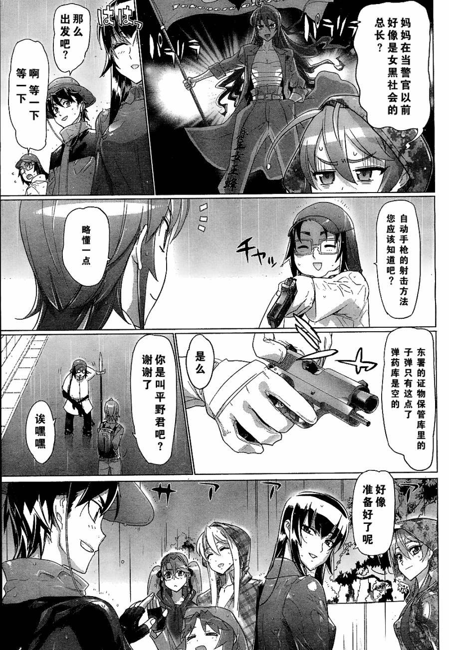 第29话