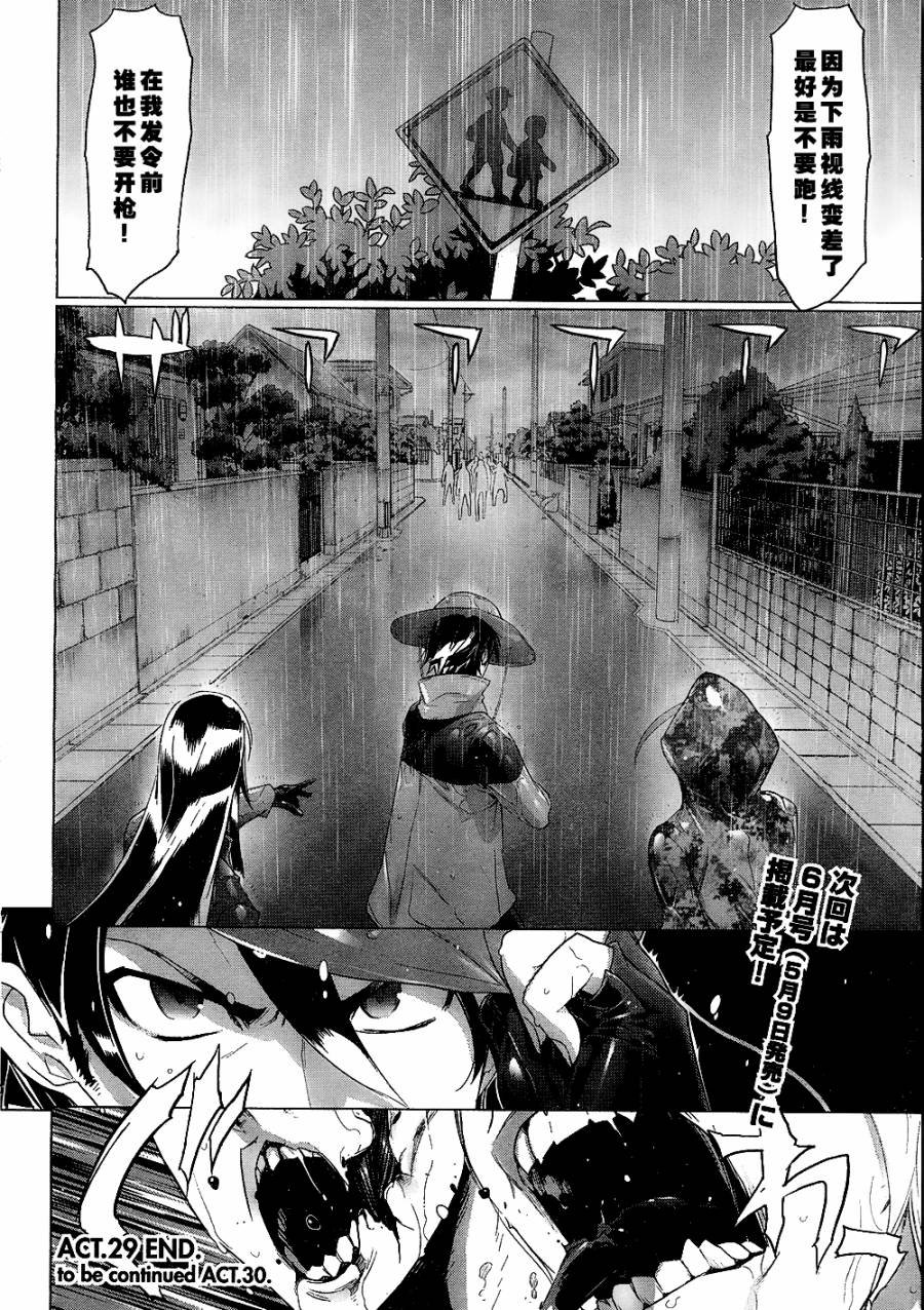 第29话