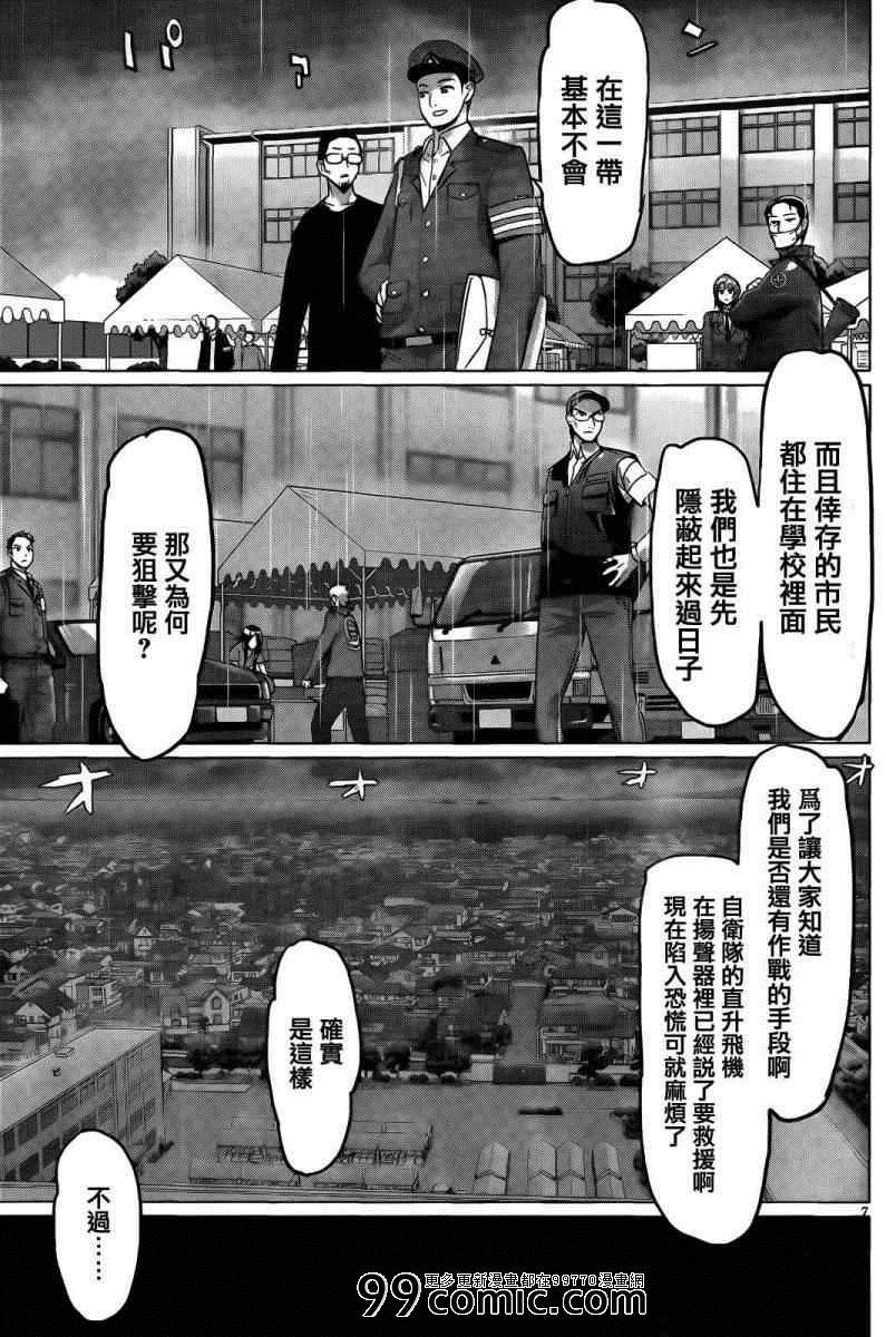 第30话