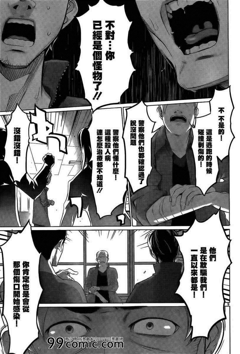 第30话