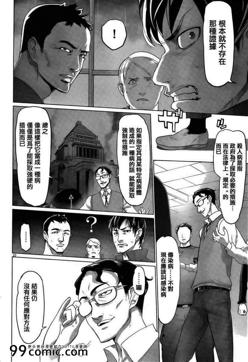第30话