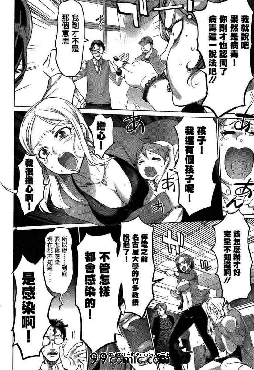 第30话