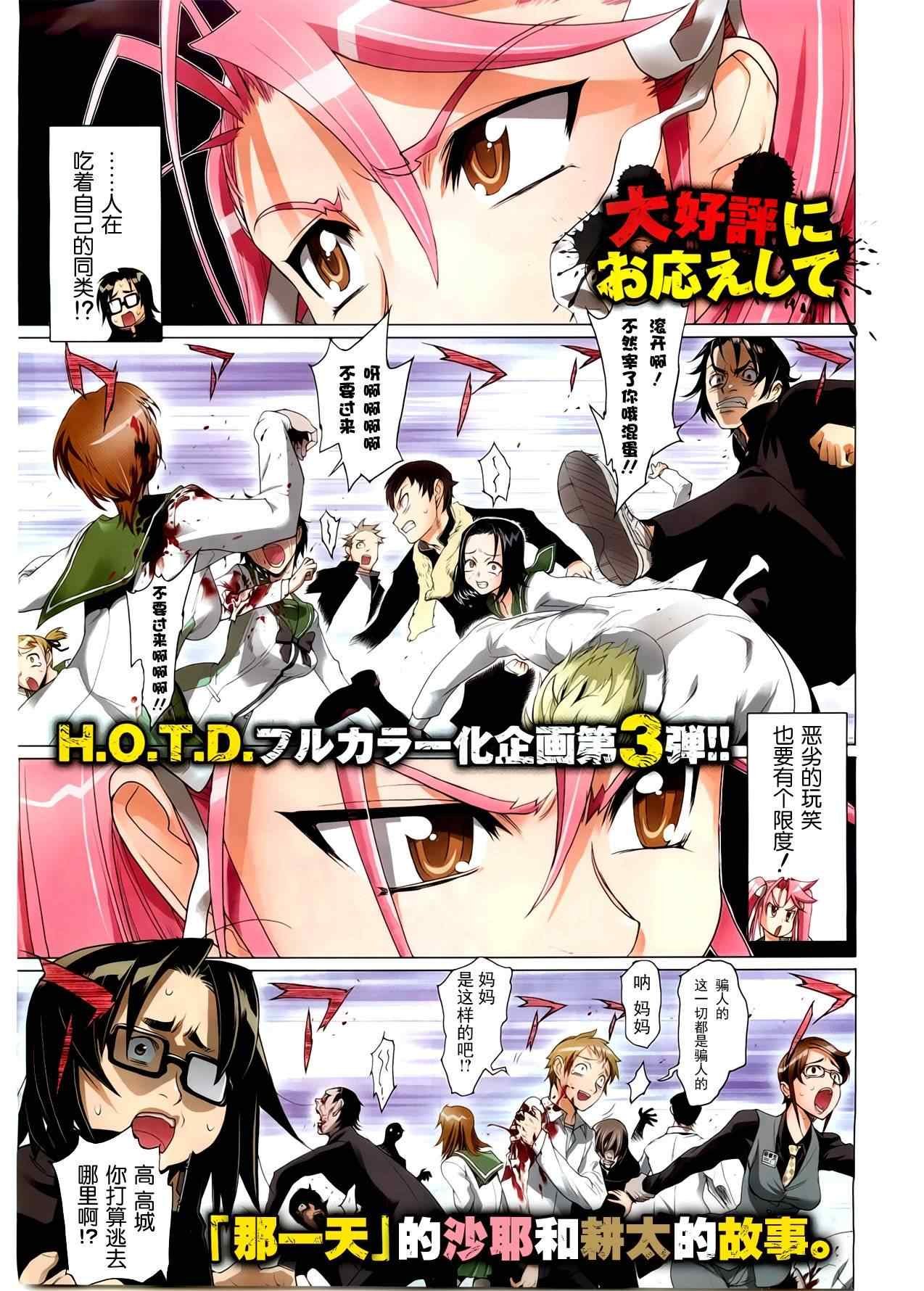 第5话