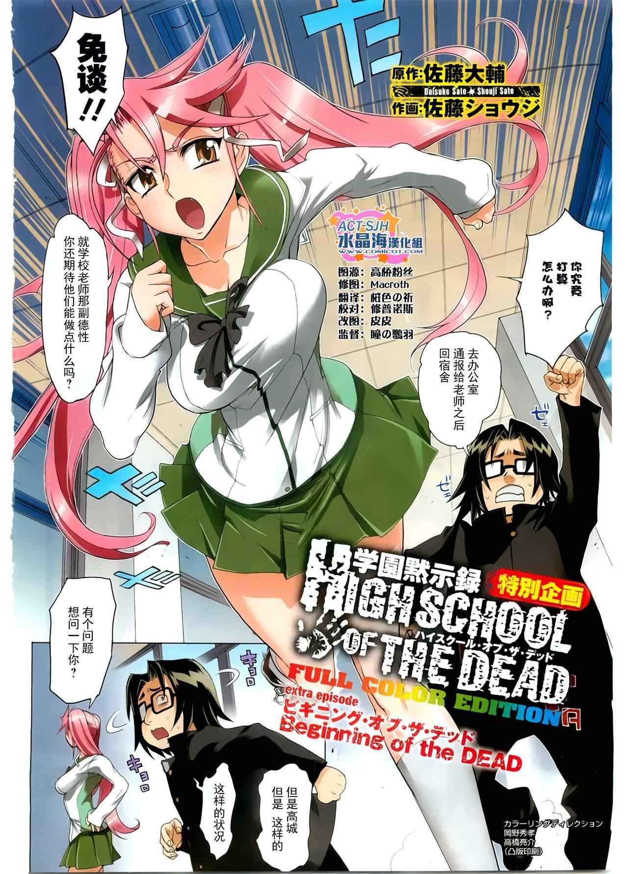 第5话