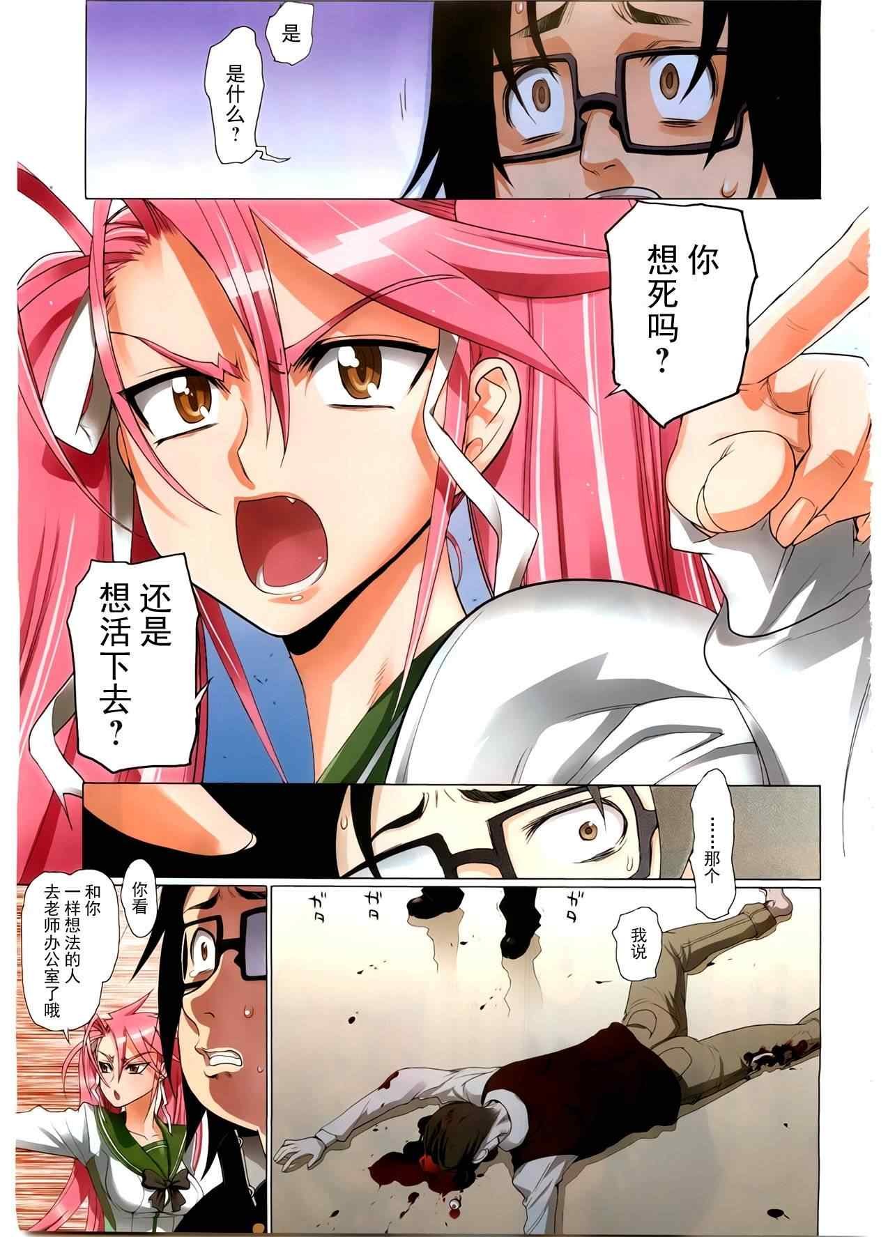 第5话