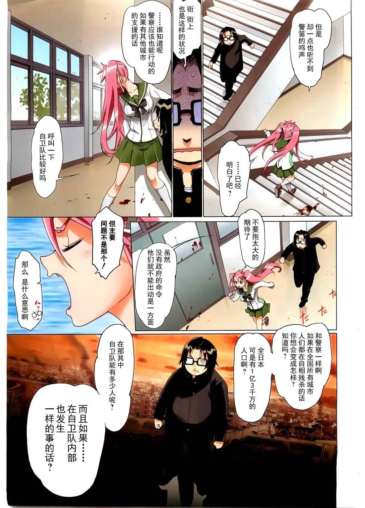 第5话
