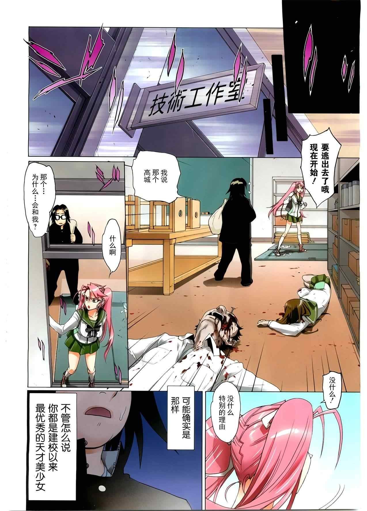 第5话