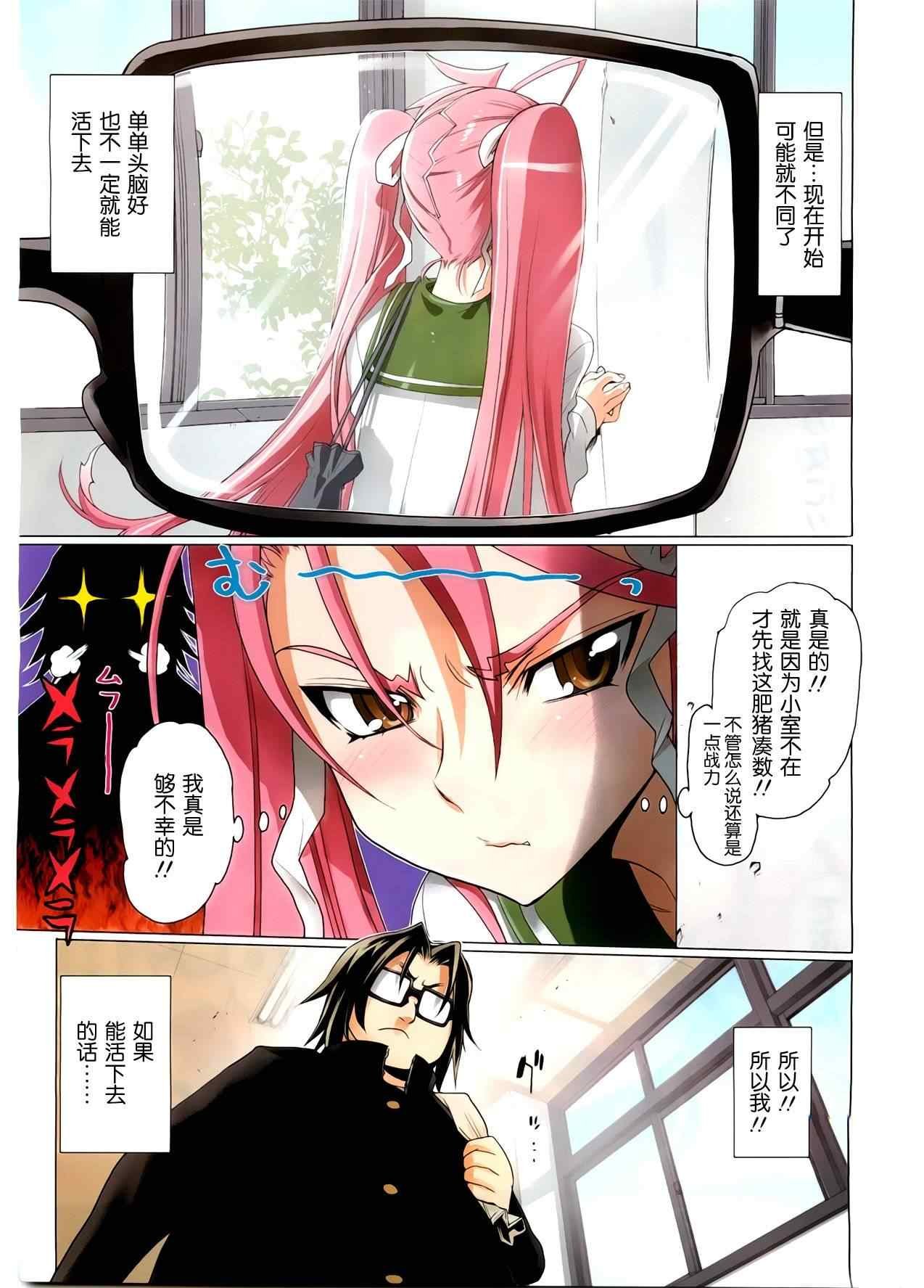第5话