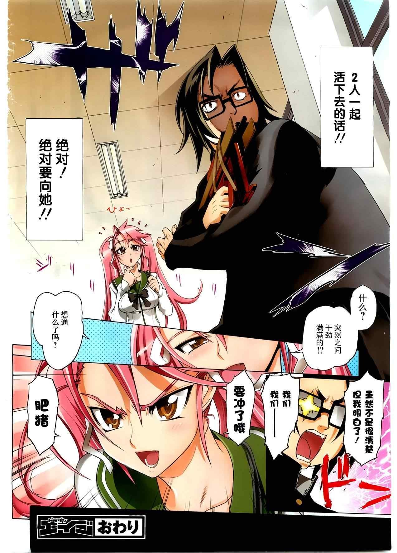 第5话