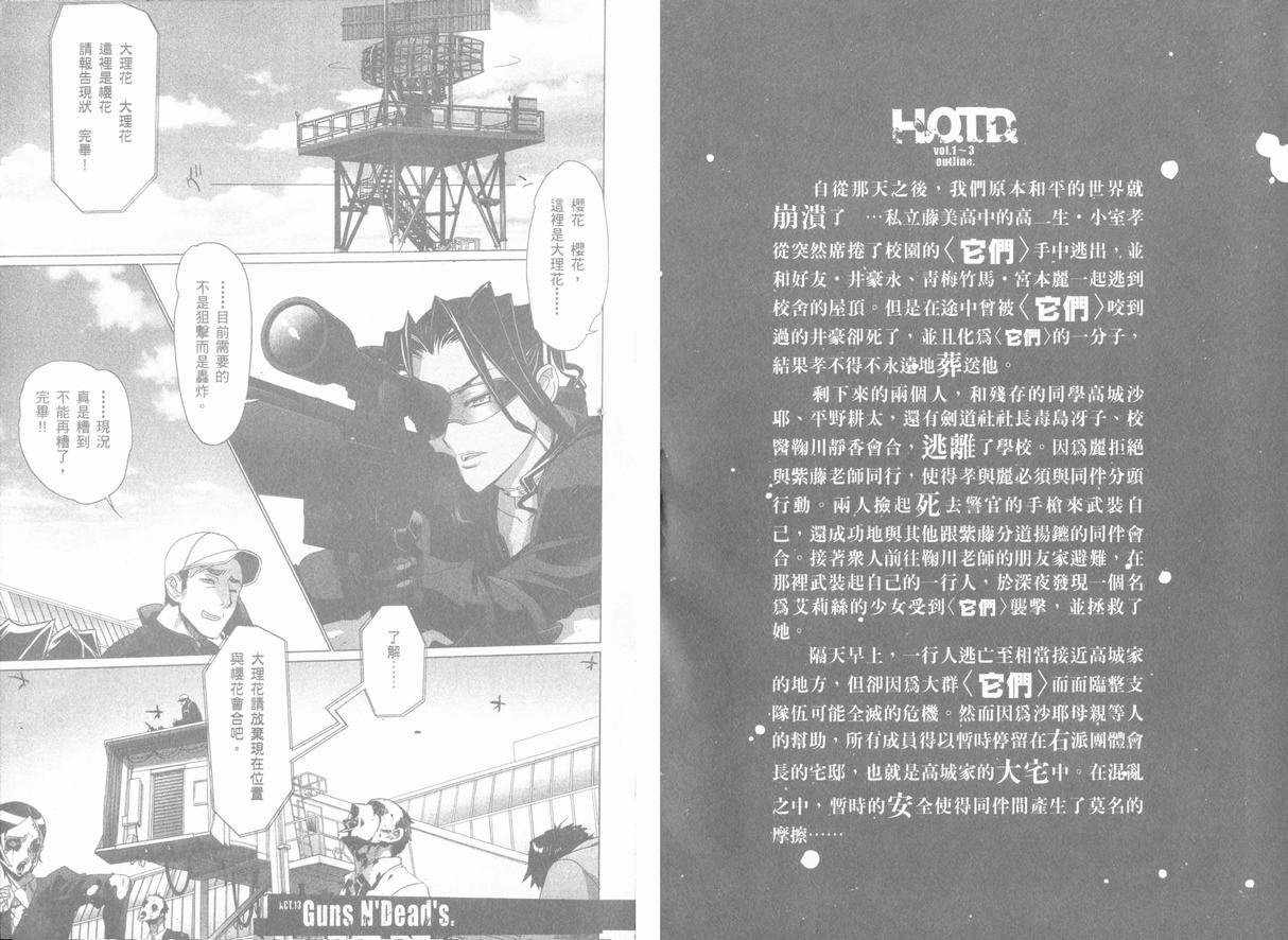 学院默示录04(台)卷