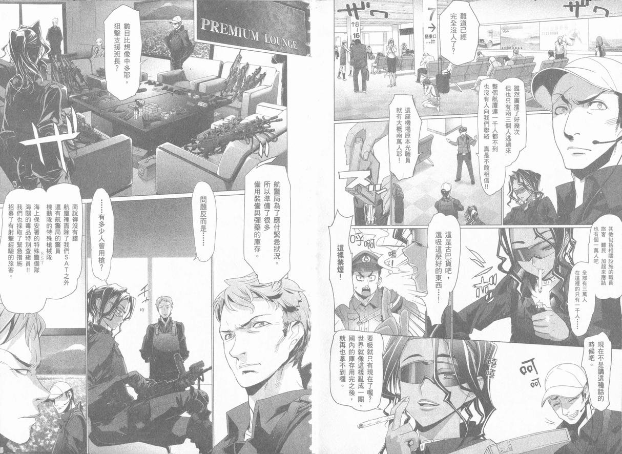 学院默示录04(台)卷