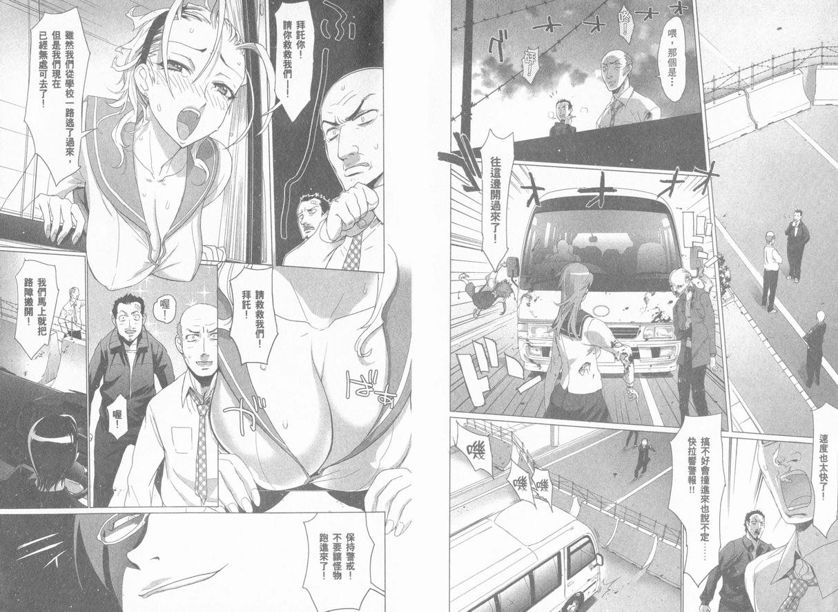 学院默示录04(台)卷