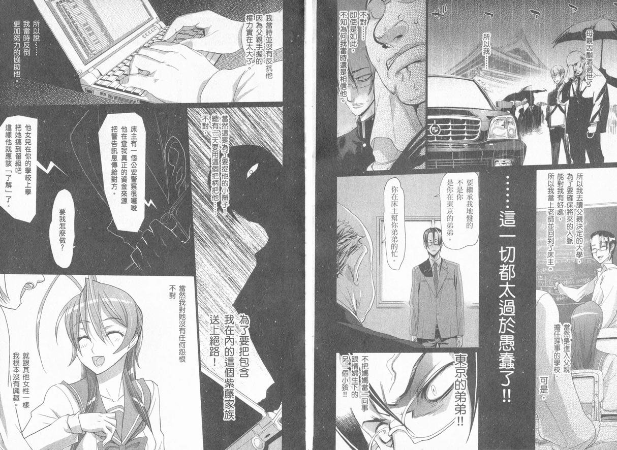 学院默示录04(台)卷