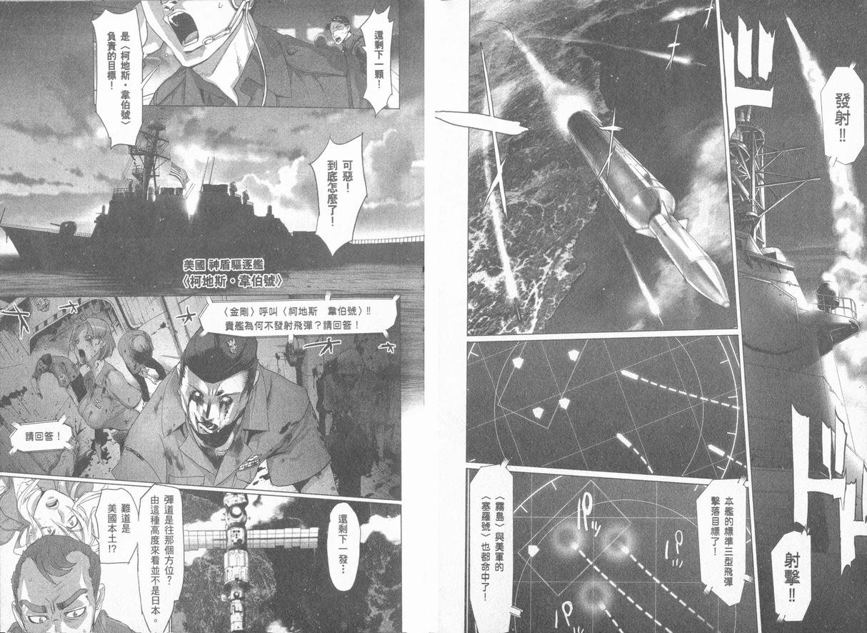 学院默示录04(台)卷