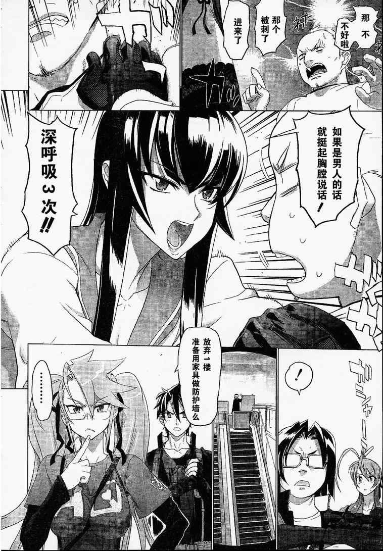 第24话