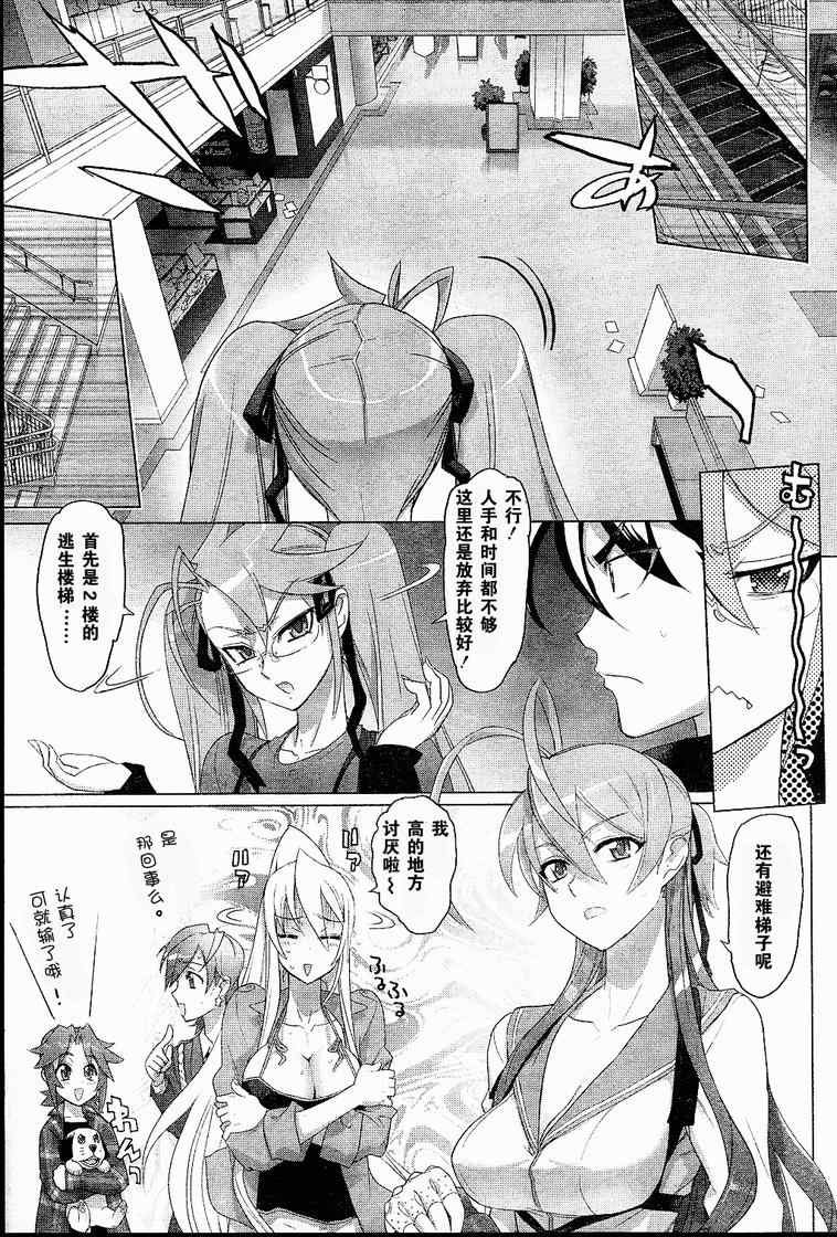 第24话