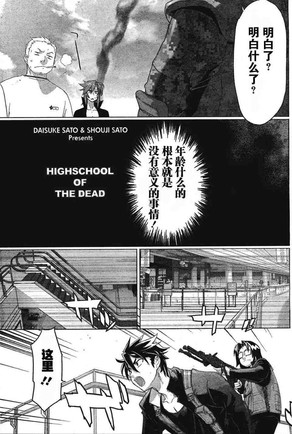第25话