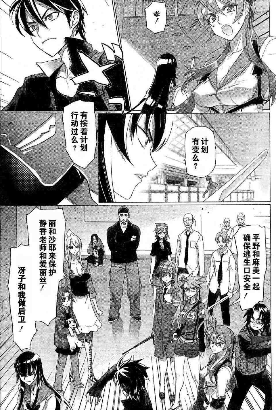 第25话
