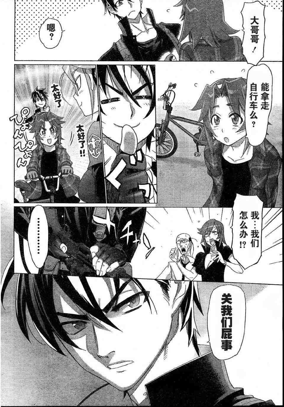 第25话