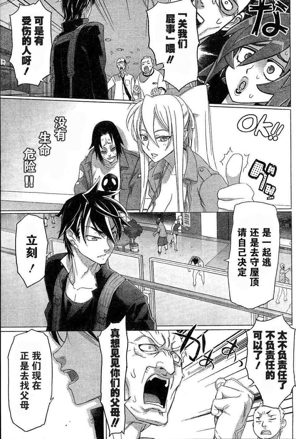 第25话