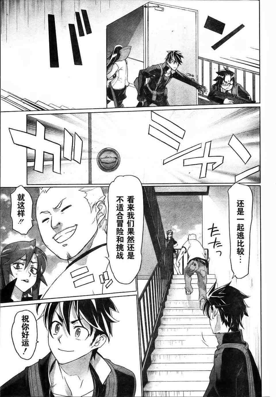 第25话