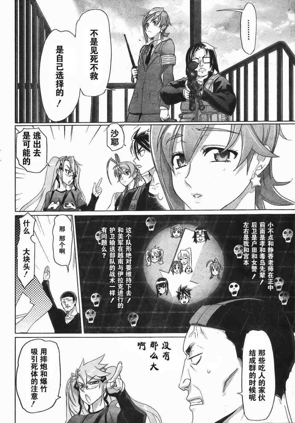 第25话