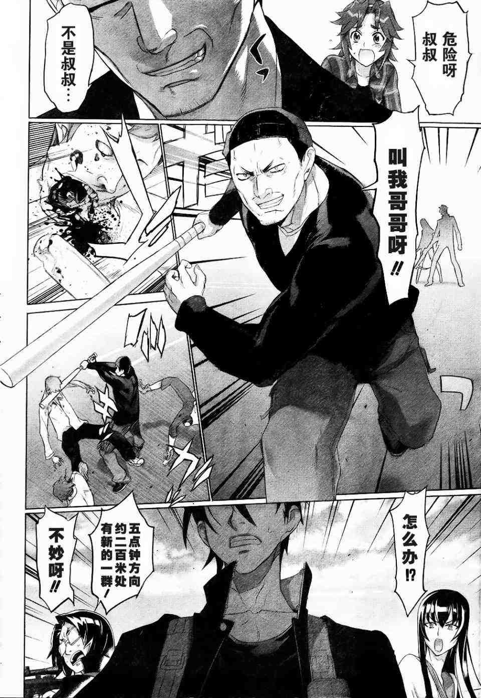 第25话