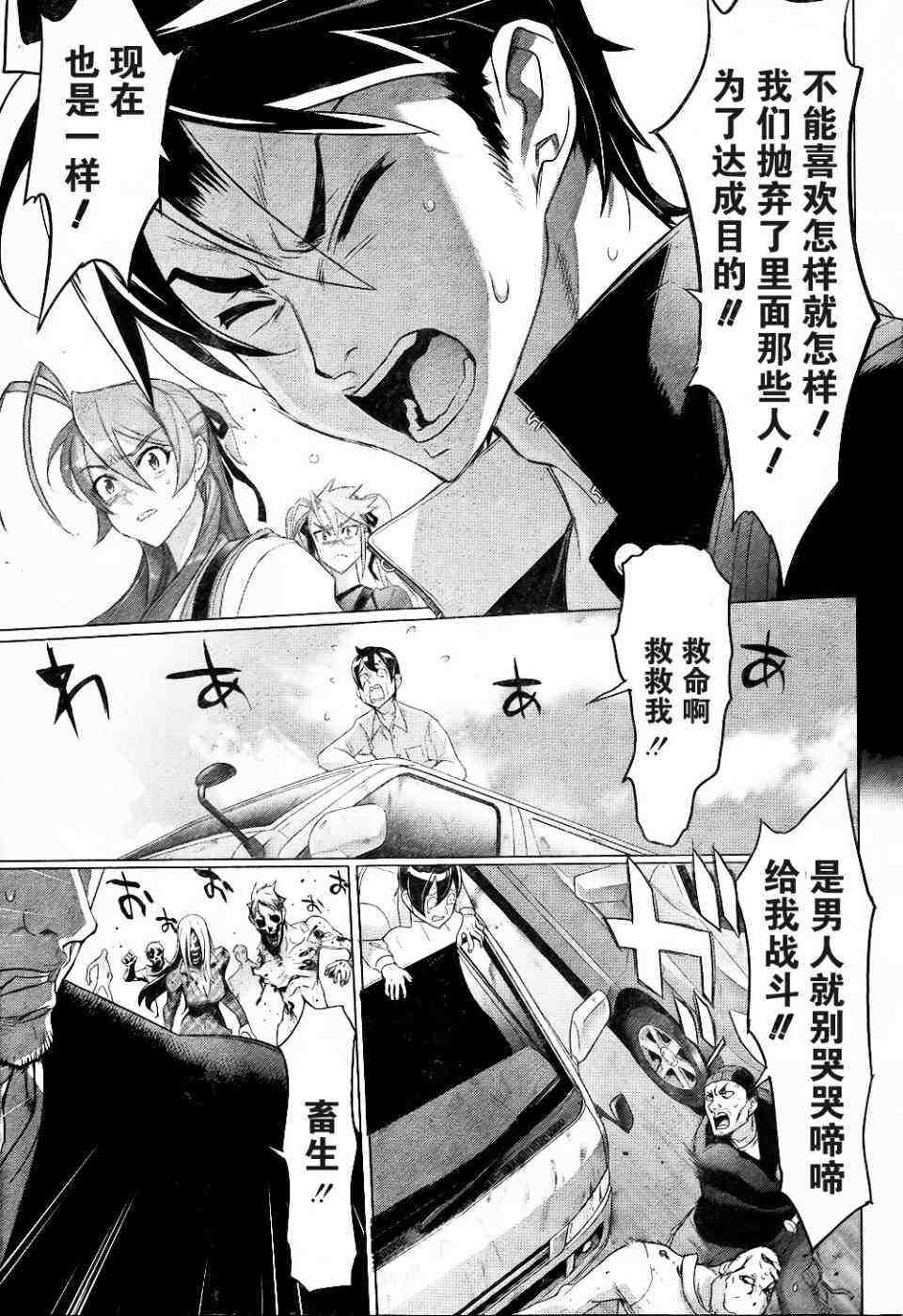第25话