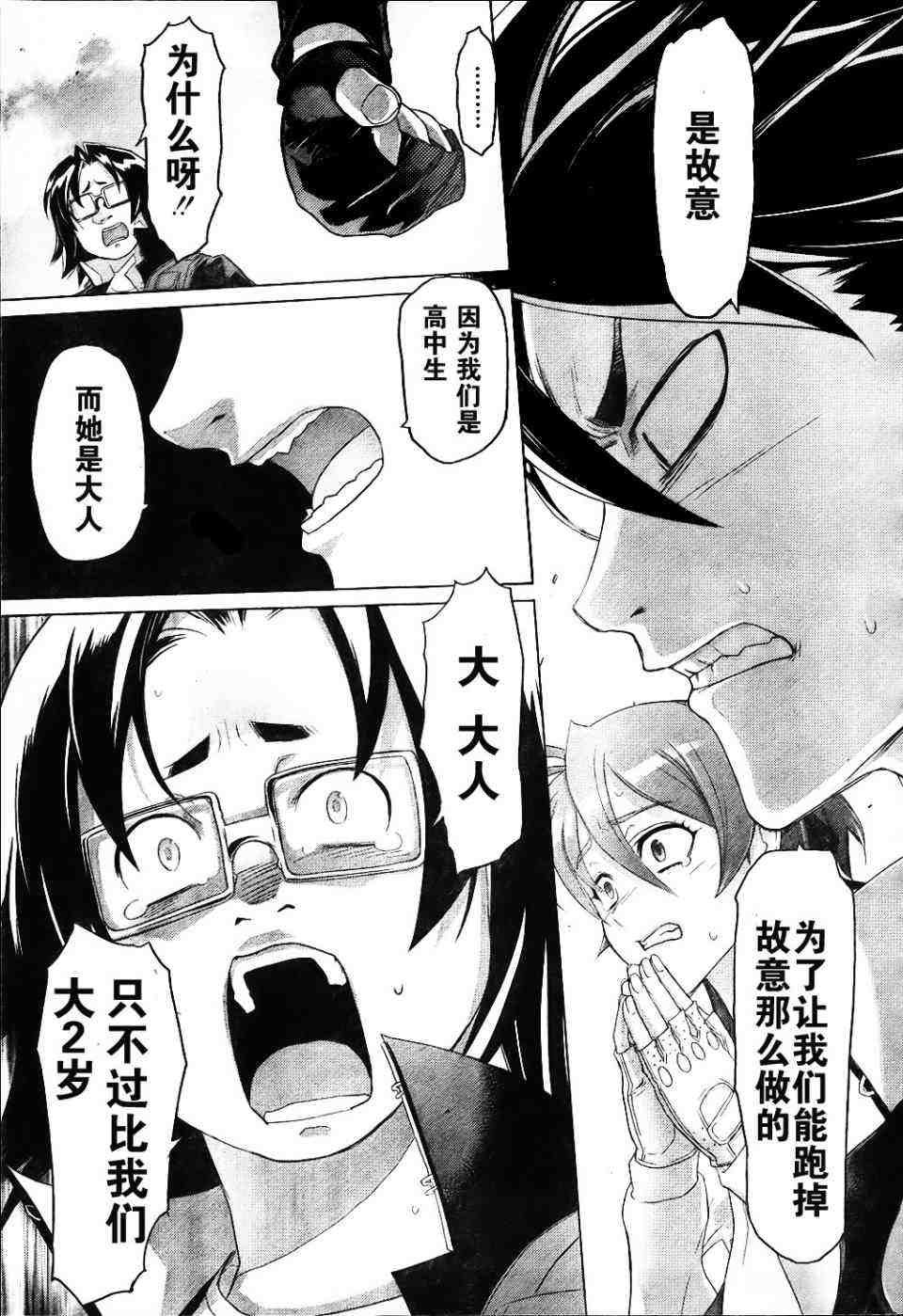 第25话