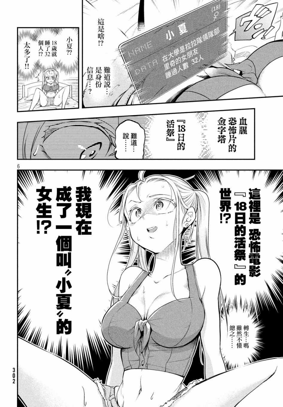 短篇