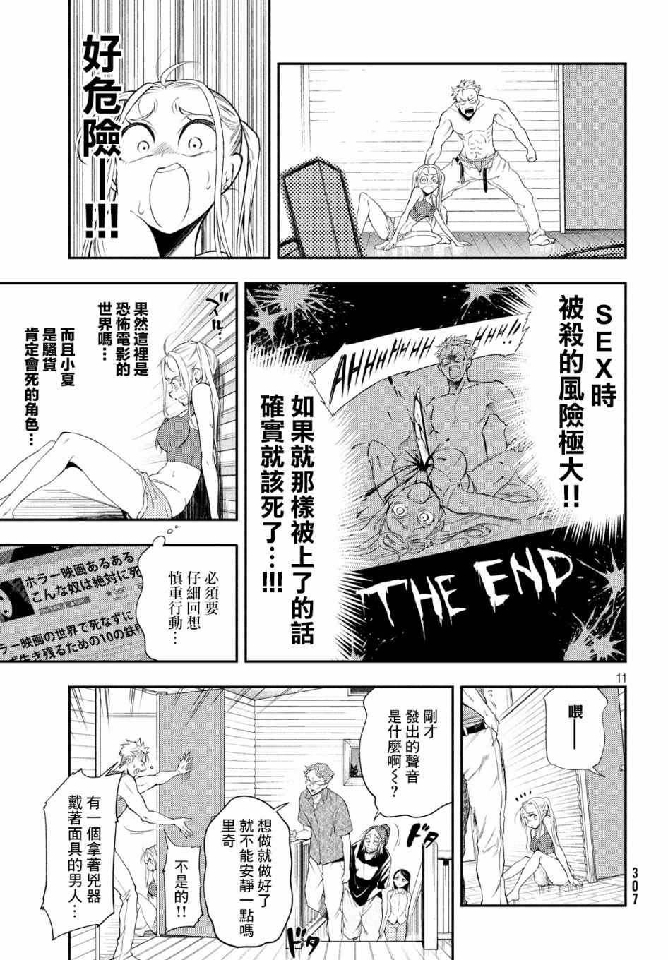 短篇