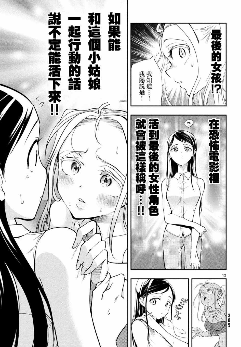 短篇
