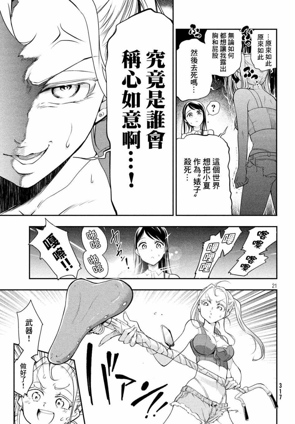 短篇