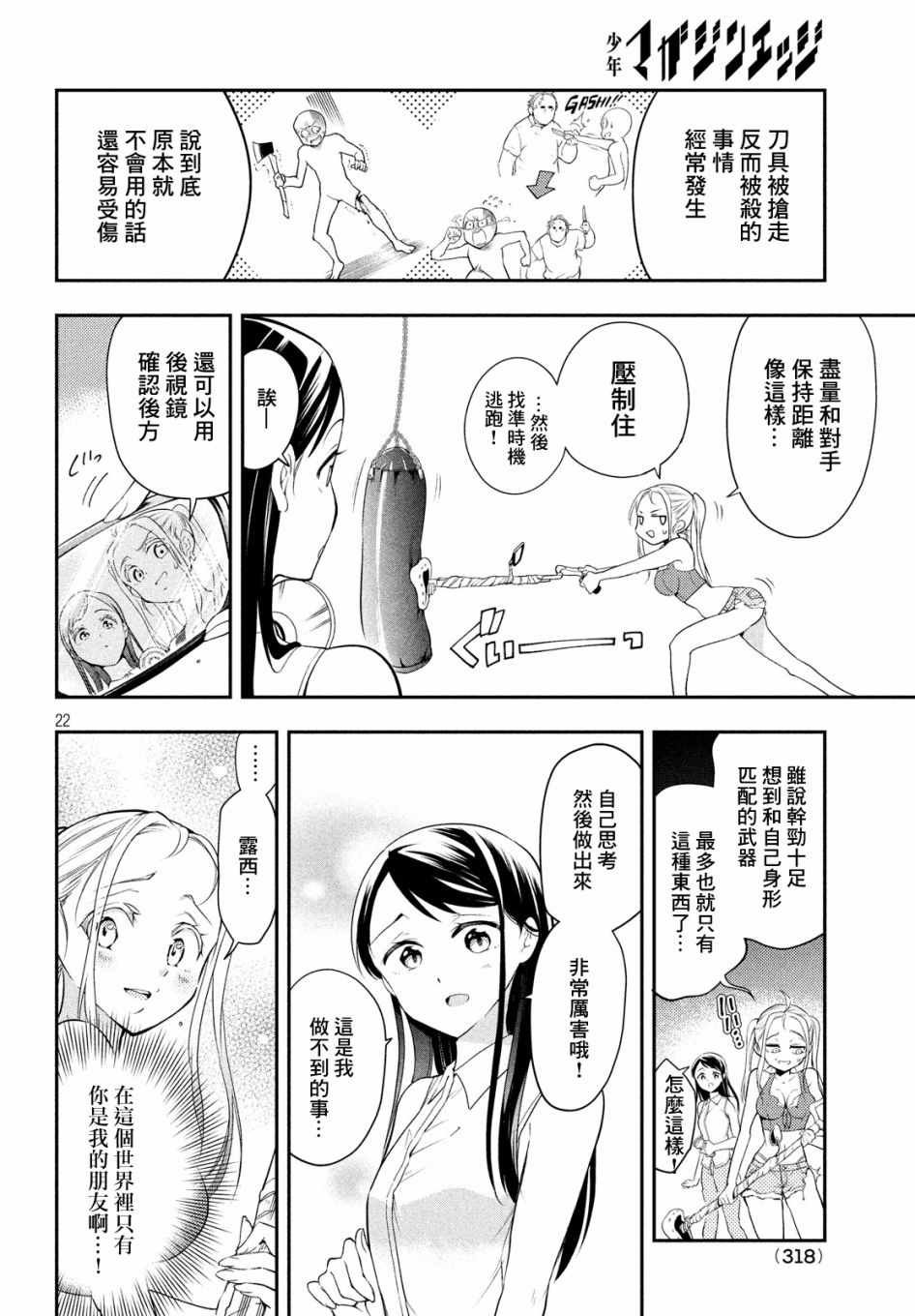 短篇
