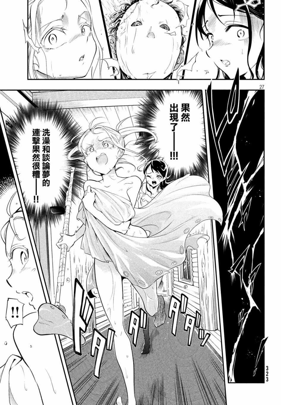 短篇