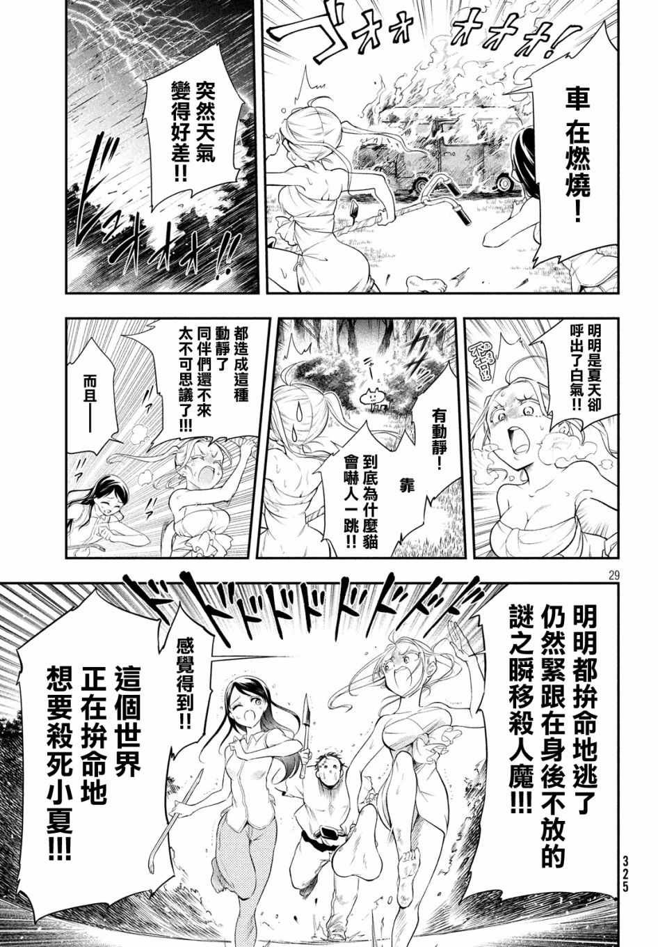 短篇