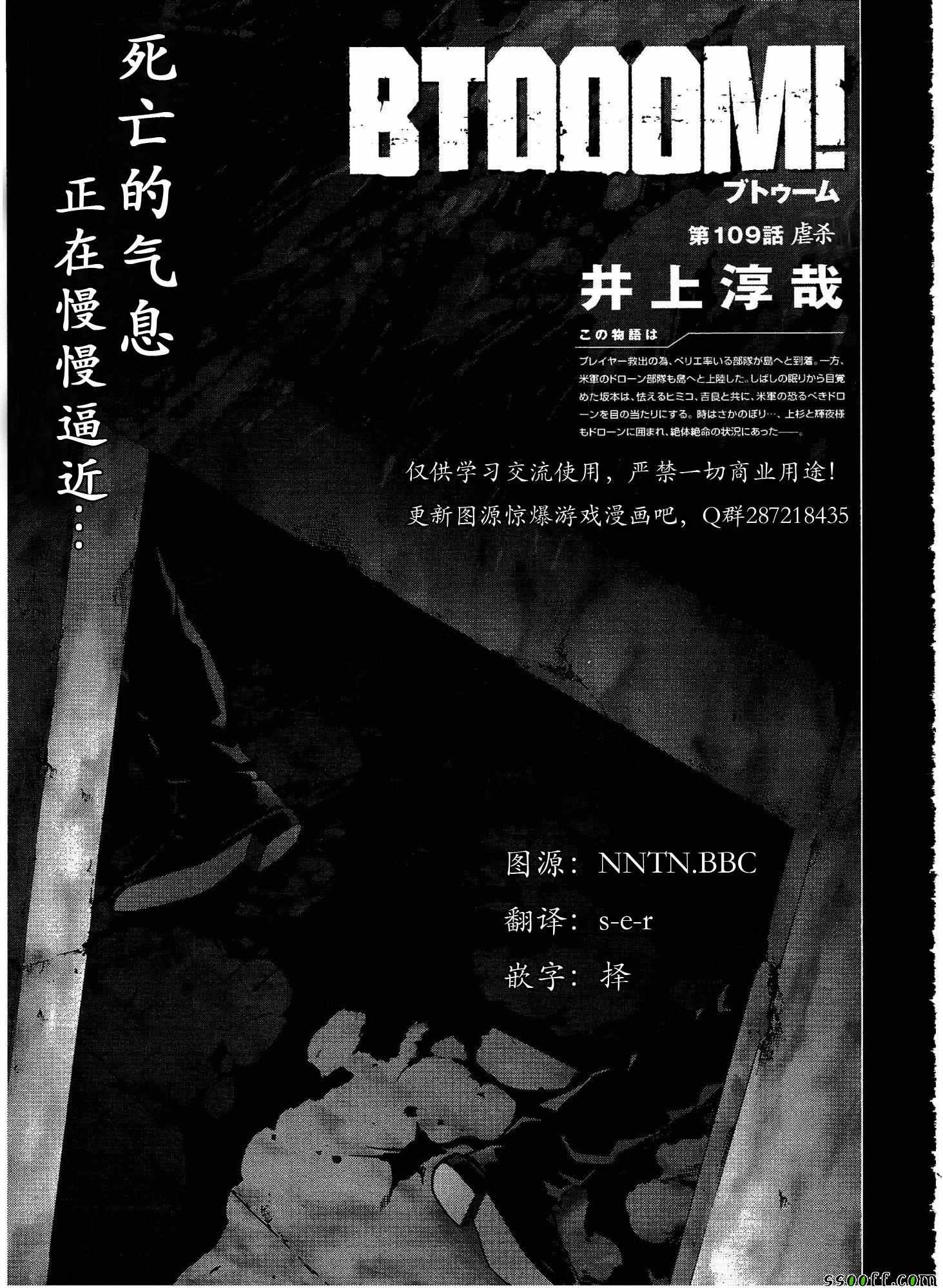 第109话