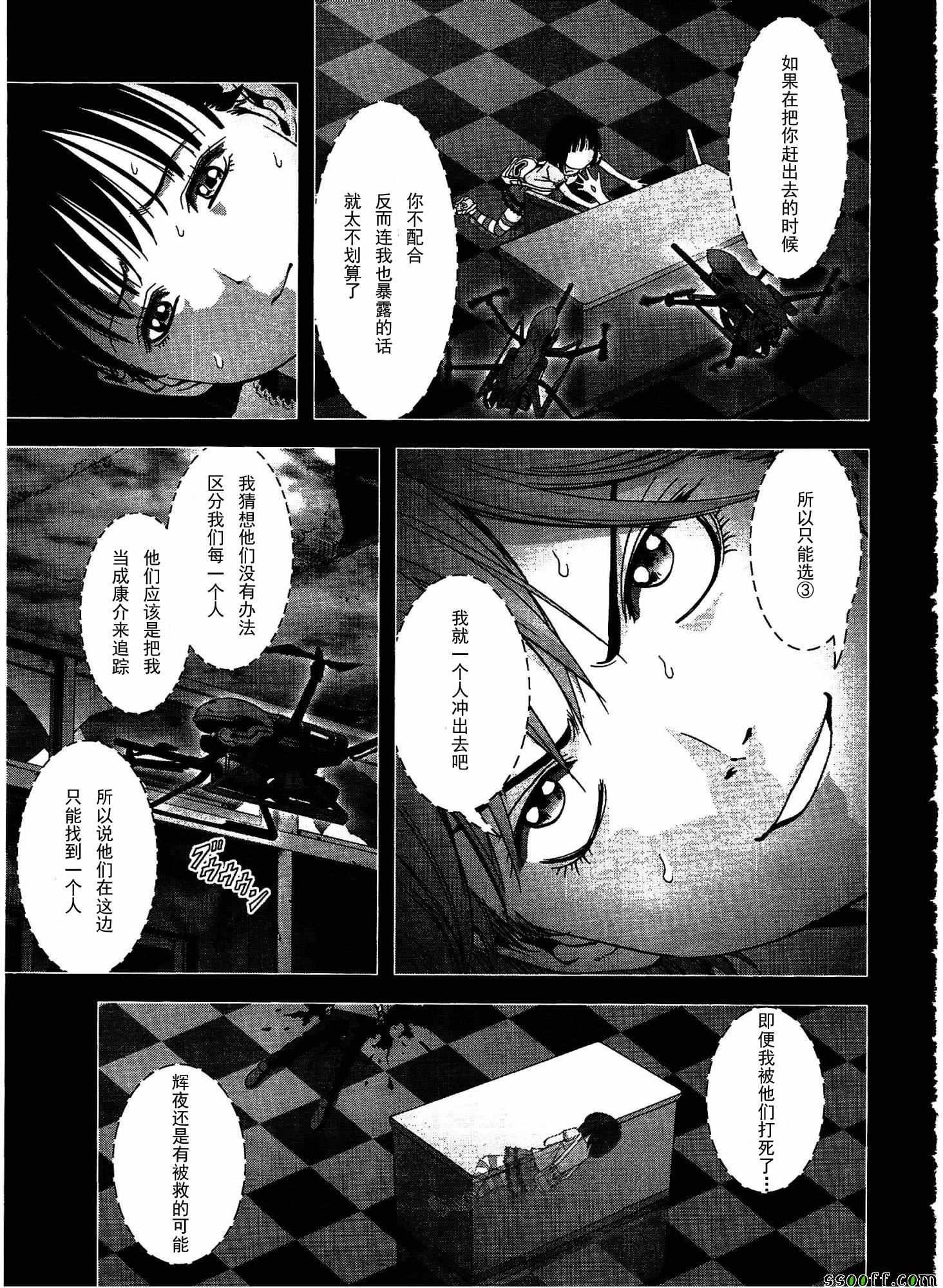 第109话