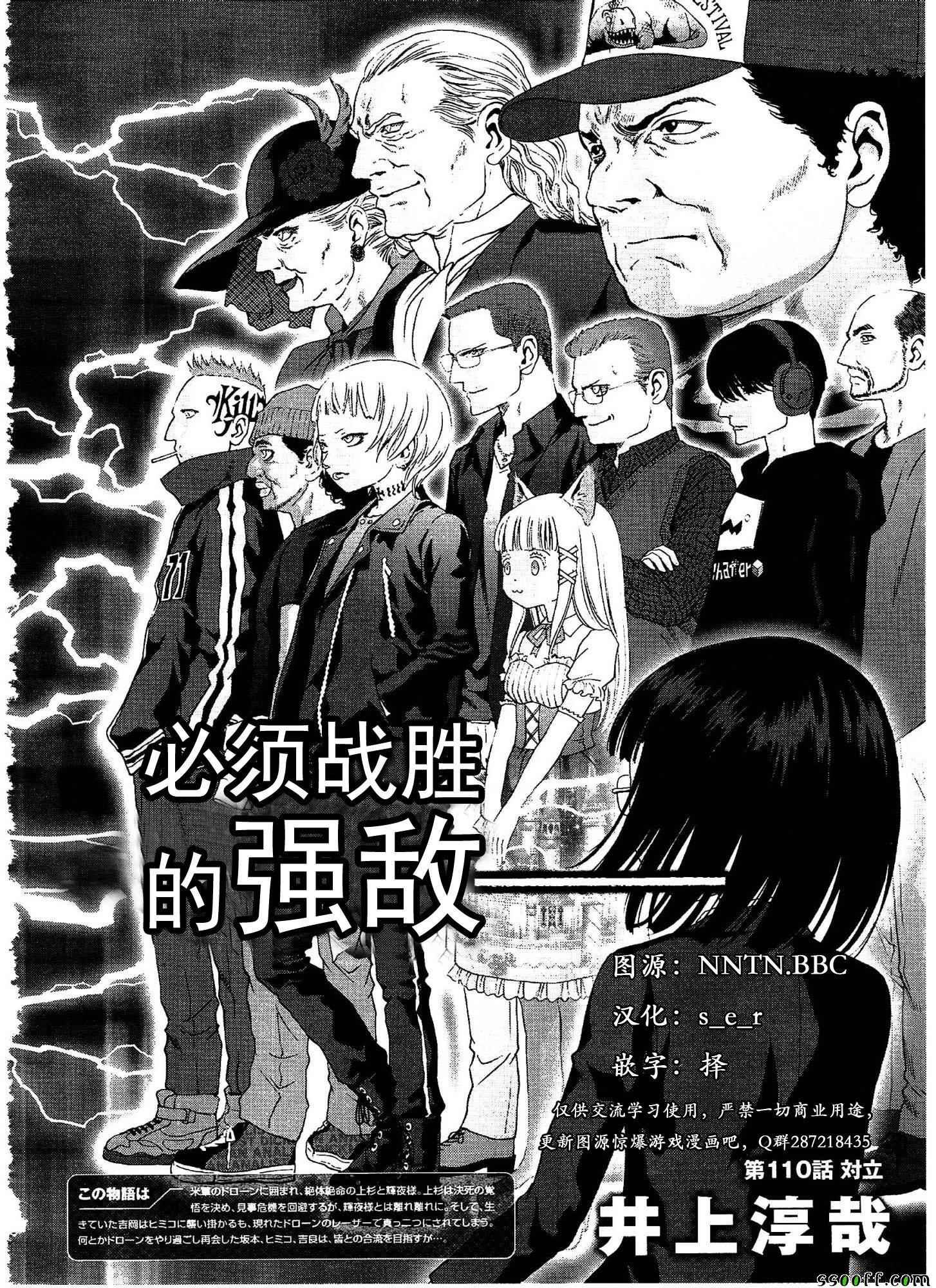 第110话