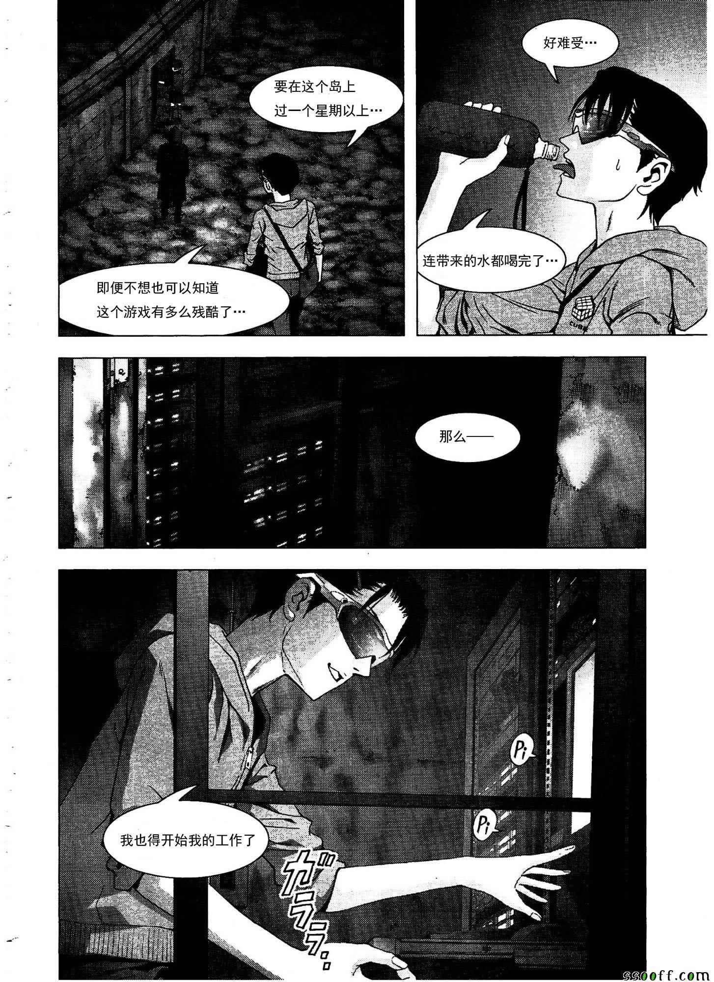 第110话