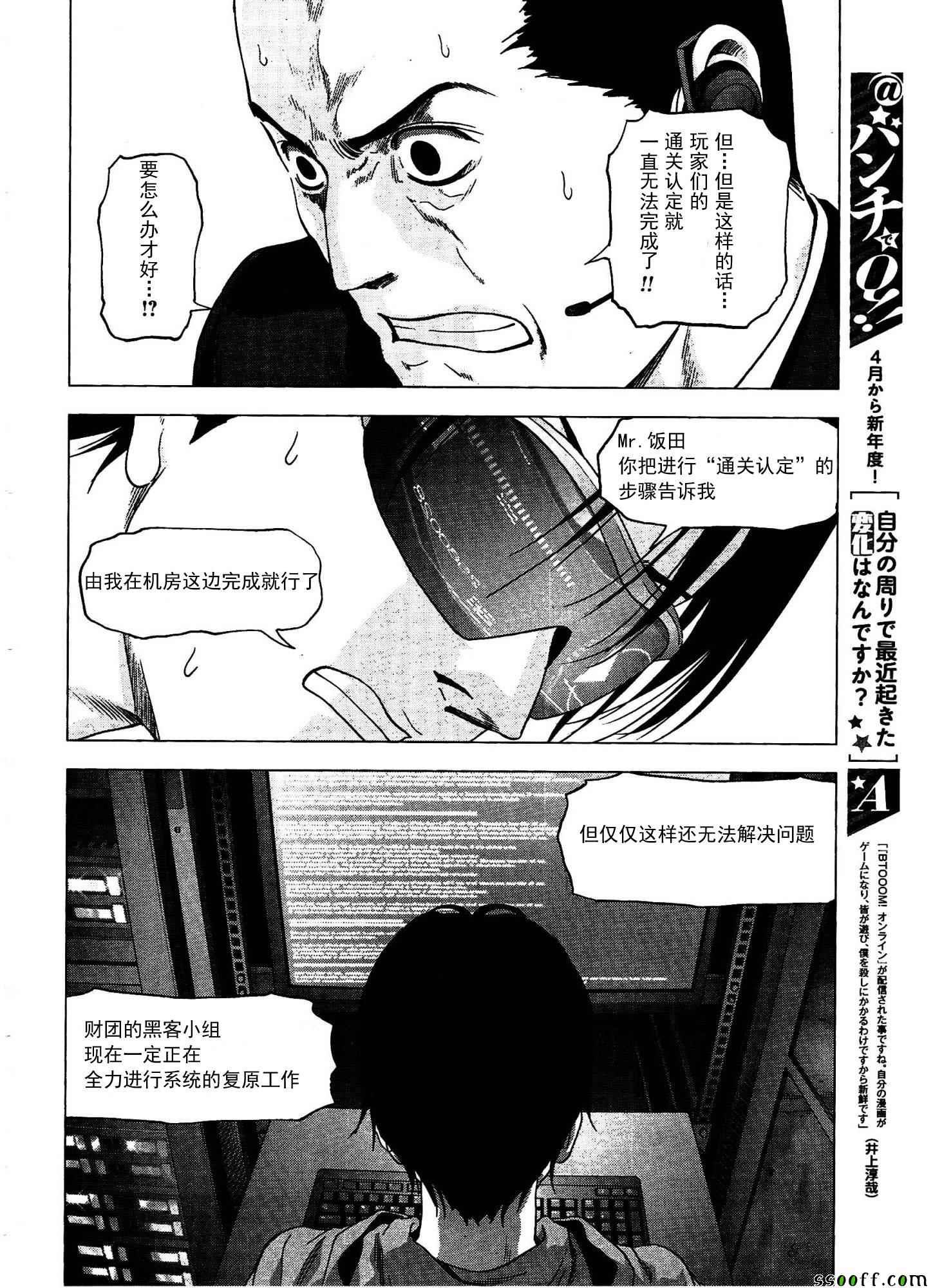 第110话