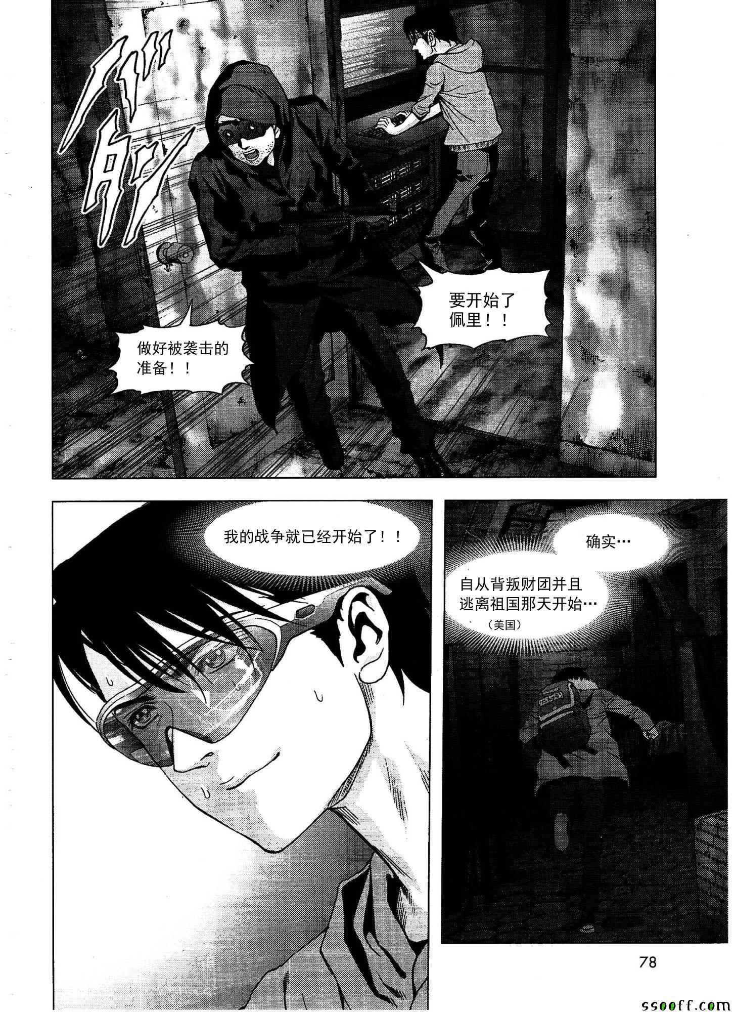 第110话