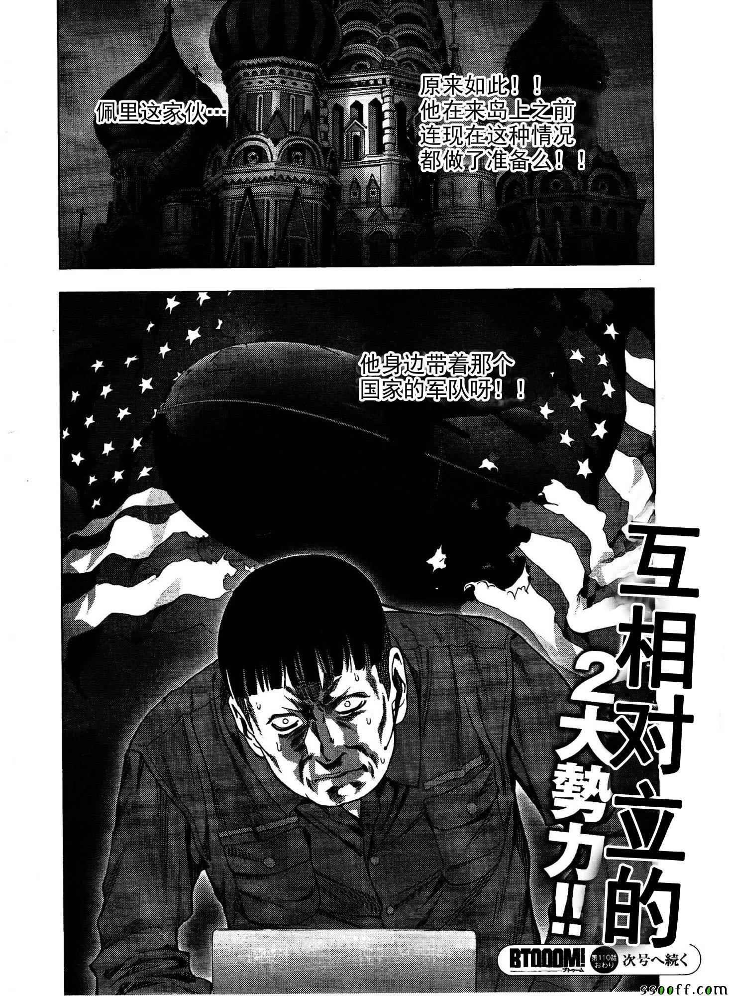 第110话