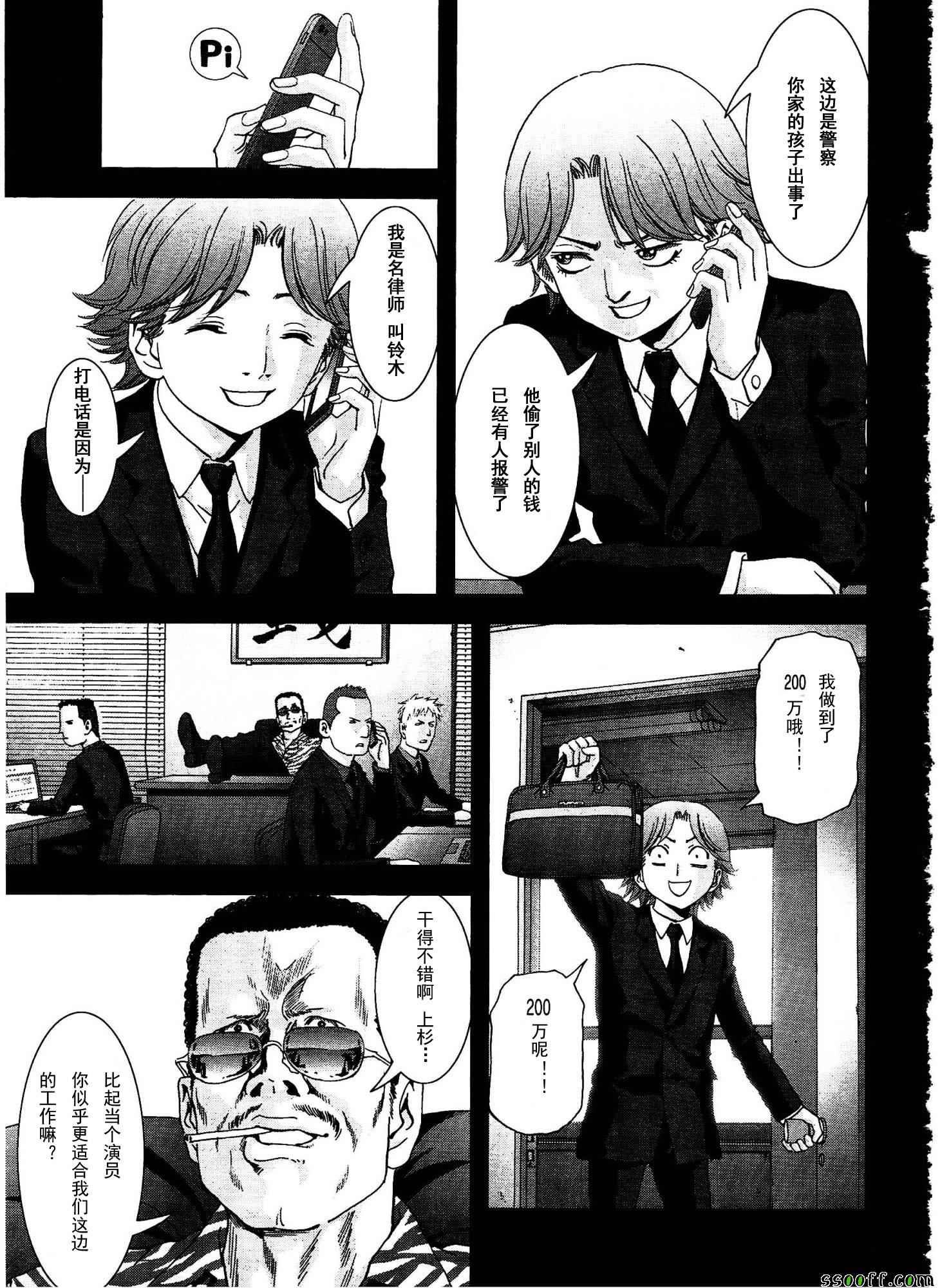 第111话