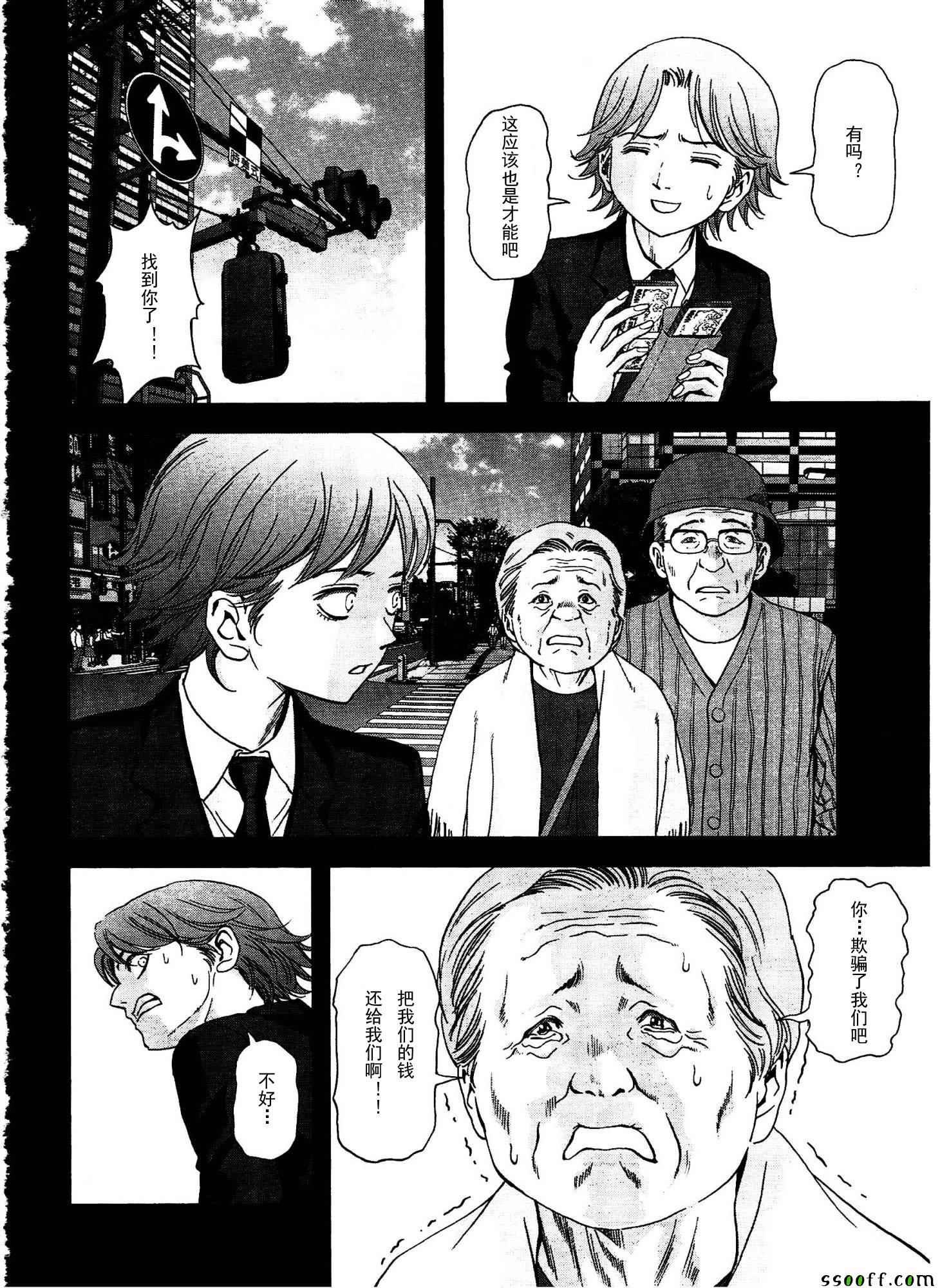 第111话